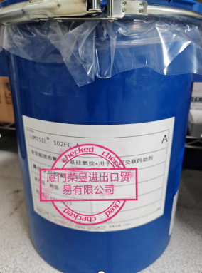 德國(guó)瓦克(wacker) Lumisil 102FC